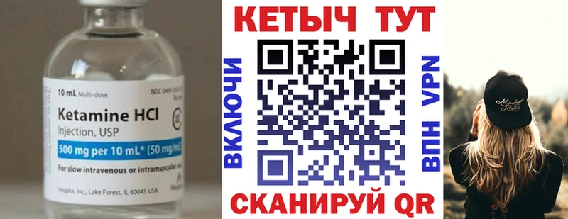 Купить  Апатиты  Кетамин VHQ 